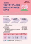 강남구 주민센터 > 역삼2동 > 우리동이야기 > 새소식