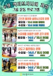 강남구웰에이징센터 > 웰에이징 뉴스 > 공지사항 산하기관 > 강남구웰에이징센터 > 웰에이징 뉴스 > 공지사항