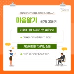 청소년심리지원센터사이쉼 > 커뮤니티 > 자료실 > 카드뉴스 산하기관 > 청소년심리지원센터사이쉼 > 커뮤니티 > 자료실 > 카드뉴스