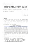 강남구 주민센터 > 일원1동 > 우리동이야기 > 새소식