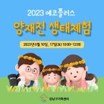 강남구가족센터 > 소통공간 > 앨범 산하기관 > 강남구가족센터 > 소통공간 > 앨범