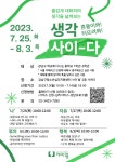 청소년심리지원센터사이쉼 > 커뮤니티 > 공지사항 산하기관 > 청소년심리지원센터사이쉼 > 커뮤니티 > 공지사항