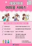 강남세움복지관 > 이용안내 > 모집 및 신청 산하기관 > 강남세움복지관 > 이용안내 > 모집 및 신청