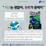 청소년심리지원센터사이쉼 > 커뮤니티 > 자료실 > 카드뉴스 산하기관 > 청소년심리지원센터사이쉼 > 커뮤니티 > 자료실 > 카드뉴스