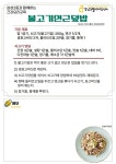 강남구웰에이징센터 > 웰에이징 뉴스 > 공지사항 산하기관 > 강남구웰에이징센터 > 웰에이징 뉴스 > 공지사항