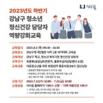 청소년심리지원센터사이쉼 > 서비스신청 > 지역 마음건강서비스 산하기관 > 청소년심리지원센터사이쉼 > 서비스신청  > 지역 마음건강서비스