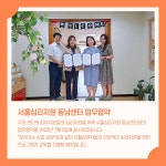 강남지역자활센터 > 센터소식 > 강남뉴스 산하기관 > 강남지역자활센터 > 센터소식 > 강남뉴스