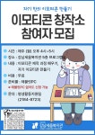 강남세움복지관 > 이용안내 > 모집 및 신청 산하기관 > 강남세움복지관 > 이용안내 > 모집 및 신청