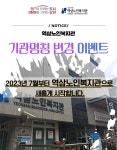 역삼노인복지관 > 게시판 > 포토갤러리 산하기관 > 역삼노인복지관 > 게시판 > 포토갤러리