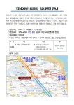 강남구 주민센터 > 삼성1동 > 우리동이야기 > 새소식