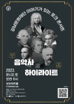 강남문화재단 > 공연·전시·강좌 > 문화예술강좌 산하기관 > 강남문화재단 > 공연·전시·강좌 > 문화예술강좌