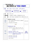강남구 주민센터 > 수서동 > 우리동이야기 > 새소식
