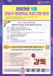 강남구 주민센터 > 역삼2동 > 우리동이야기 > 새소식