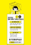 강남구평생학습 > 유관시설안내 > 유관기관소식 산하기관 > 강남구평생학습 > 유관시설안내 > 유관기관소식