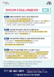 강남구 주민센터 > 개포4동 > 우리동이야기 > 새소식