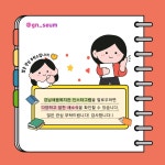 강남세움복지관 > 소통공간 > 자료실 산하기관 > 강남세움복지관 > 소통공간 > 자료실