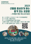 강남구평생학습 > 유관시설안내 > 유관기관소식 산하기관 > 강남구평생학습 > 유관시설안내 > 유관기관소식