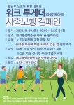 강남구평생학습 > 유관시설안내 > 유관기관소식 산하기관 > 강남구평생학습 > 유관시설안내 > 유관기관소식
