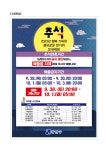 강남구 주민센터 > 수서동 > 우리동이야기 > 새소식