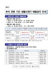 강남구 주민센터 > 삼성1동 > 우리동이야기 > 새소식