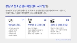청소년심리지원센터사이쉼 > 커뮤니티 > 센터소식 산하기관 > 청소년심리지원센터사이쉼 > 커뮤니티 > 센터소식