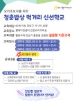 강남구웰에이징센터 > 웰에이징 뉴스 > 공지사항 산하기관 > 강남구웰에이징센터 > 웰에이징 뉴스 > 공지사항
