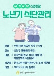 강남구웰에이징센터 > 웰에이징 뉴스 > 공지사항 산하기관 > 강남구웰에이징센터 > 웰에이징 뉴스 > 공지사항