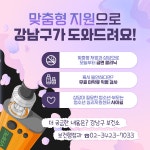 음료에 이어 전자담배까지? 마약의 검은 유혹, 주의하세요! | 강남구청 > 강남소식 > 카드뉴스