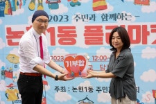 강남구 주민센터 > 논현1동 > 우리동이야기 > 사진 이야기