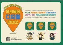 강남구 주민센터 > 도곡1동 > 우리동이야기 > 새소식