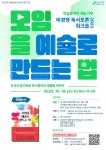 강남구평생학습 > 유관시설안내 > 유관기관소식 산하기관 > 강남구평생학습 > 유관시설안내 > 유관기관소식