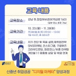 신중년 여러분, 디지털마케터 양성과정 신청하세요! | 강남구청 > 강남소식 > 카드뉴스