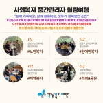 강남복지재단 > 복지협력사업 > 카드뉴스 산하기관 > 강남복지재단 > 복지협력사업 > 카드뉴스