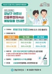 강남구 주민센터 > 논현1동 > 우리동이야기 > 새소식