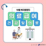 강남장애인복지관 > 복지관 소식 > 복지정보 산하기관 > 강남장애인복지관 > 복지관 소식 > 복지정보