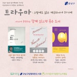청소년심리지원센터사이쉼 > 커뮤니티 > 자료실 > 카드뉴스 산하기관 > 청소년심리지원센터사이쉼 > 커뮤니티 > 자료실 > 카드뉴스