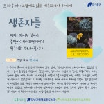 청소년심리지원센터사이쉼 > 커뮤니티 > 자료실 > 카드뉴스 산하기관 > 청소년심리지원센터사이쉼 > 커뮤니티 > 자료실 > 카드뉴스