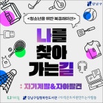 청소년심리지원센터사이쉼 > 커뮤니티 > 자료실 > 카드뉴스 산하기관 > 청소년심리지원센터사이쉼 > 커뮤니티 > 자료실 > 카드뉴스