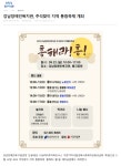 강남장애인복지관 > 복지관 소식 > 보도자료 산하기관 > 강남장애인복지관 > 복지관 소식 > 보도자료