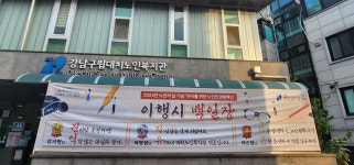 대치노인복지관 > 복지관이야기 > 복지관소식 > 복지관소식 산하기관 > 대치노인복지관 > 복지관이야기 > 복지관소식 > 복지관소식