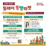 강남구 주민센터 > 도곡1동 > 우리동이야기 > 새소식