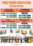 강남구웰에이징센터 > 웰에이징 뉴스 > 공지사항 산하기관 > 강남구웰에이징센터 > 웰에이징 뉴스 > 공지사항