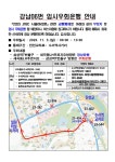 강남구 주민센터 > 도곡1동 > 우리동이야기 > 새소식