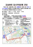 강남구 주민센터 > 개포1동 강남구 주민센터 개포1동