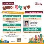 강남구 주민센터 > 도곡1동 > 우리동이야기 > 새소식