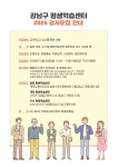 강남구 주민센터 > 도곡1동 > 우리동이야기 > 새소식