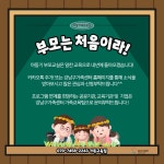 강남구가족센터 > 소통공간 > 앨범 산하기관 > 강남구가족센터 > 소통공간 > 앨범