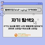 논현노인종합복지관 > 소통마당 > 포토앨범 산하기관 > 논현노인종합복지관 > 소통마당 > 포토앨범