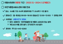 자전거 이동수리센터 미운영 알림(2023.12.~2024.1.) | 강남구청 > 행정·정보 > 공지사항 > 공지사항