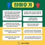 강남구가족센터 > 소통공간 > 앨범 산하기관 > 강남구가족센터 > 소통공간 > 앨범